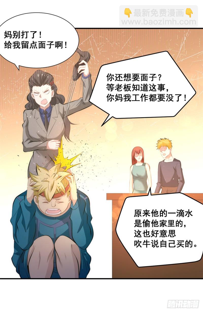 第41话 送你一卡车-第42话