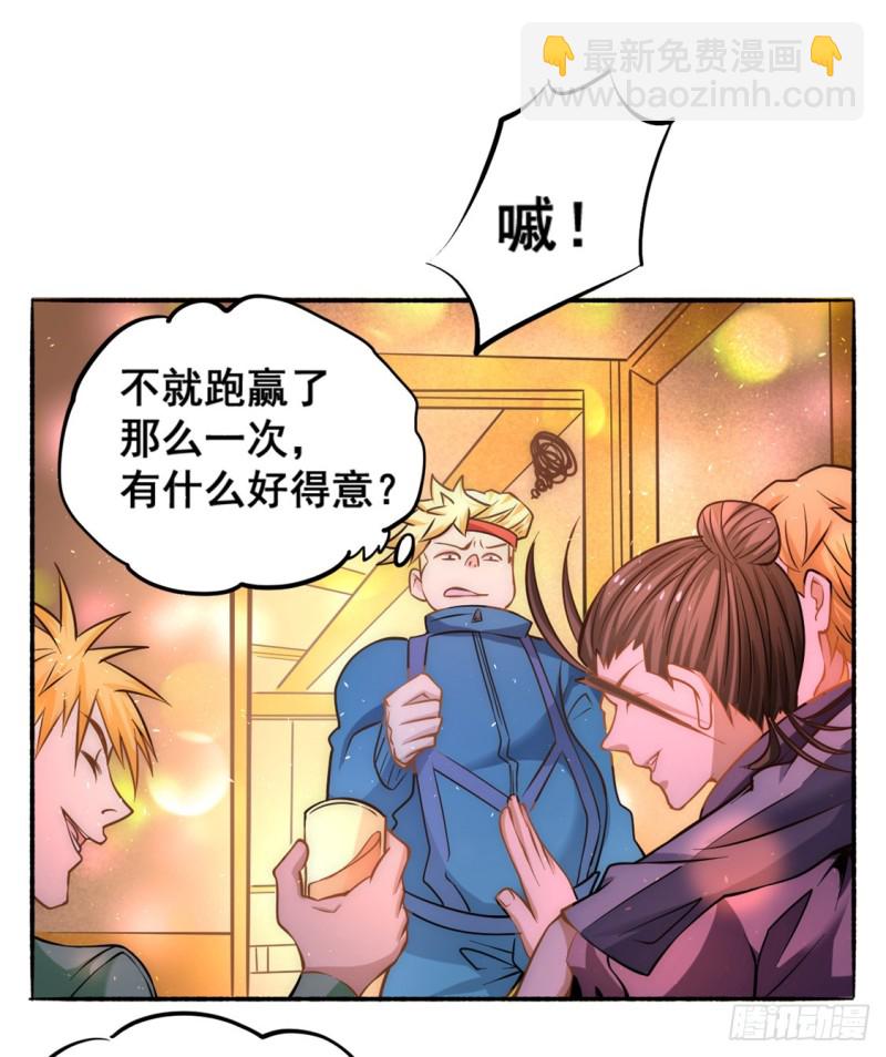 第41话 送你一卡车-第42话