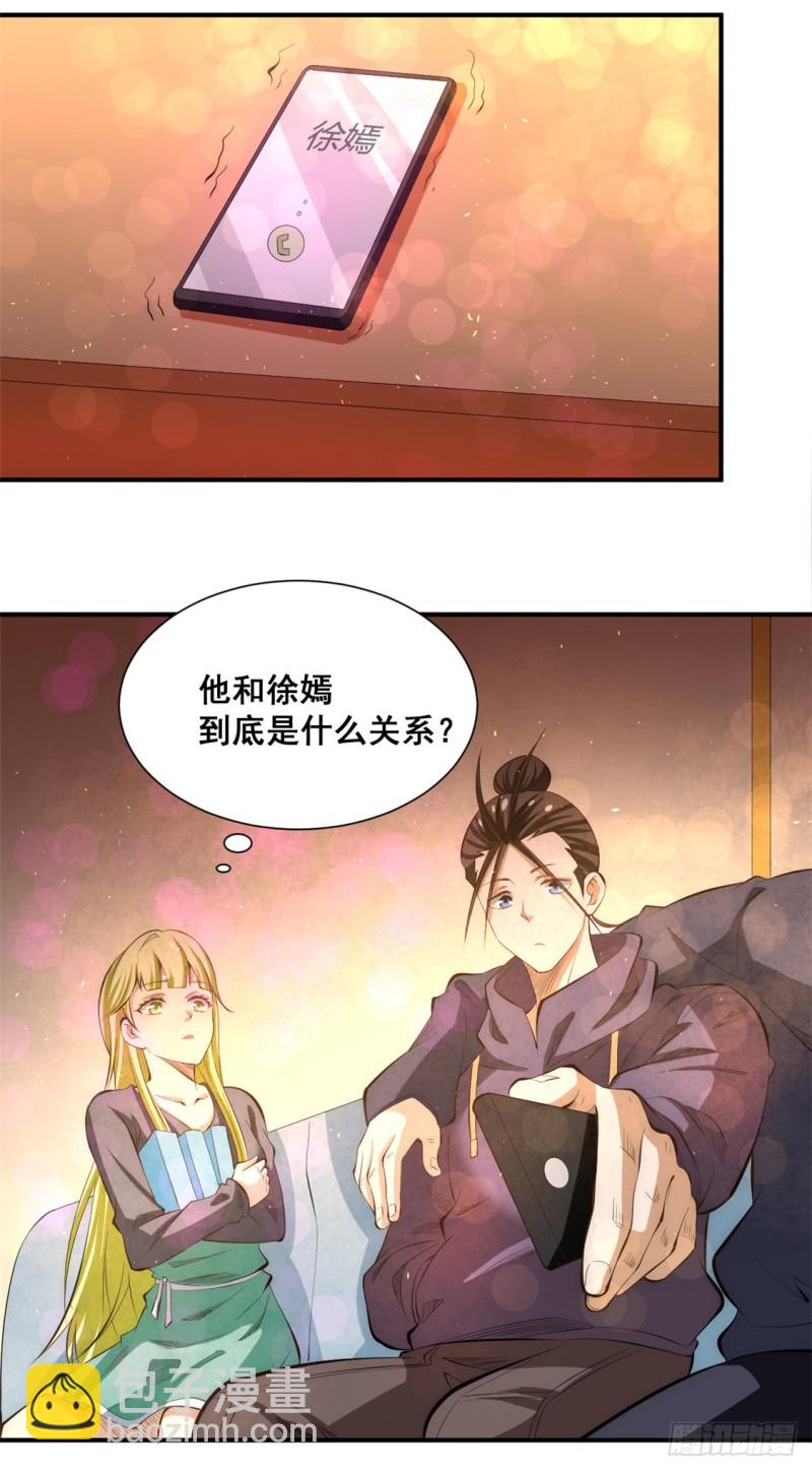 第41话 送你一卡车-第42话