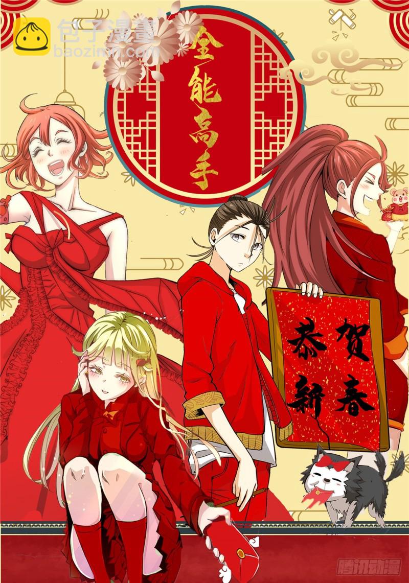 第41话 送你一卡车-第42话