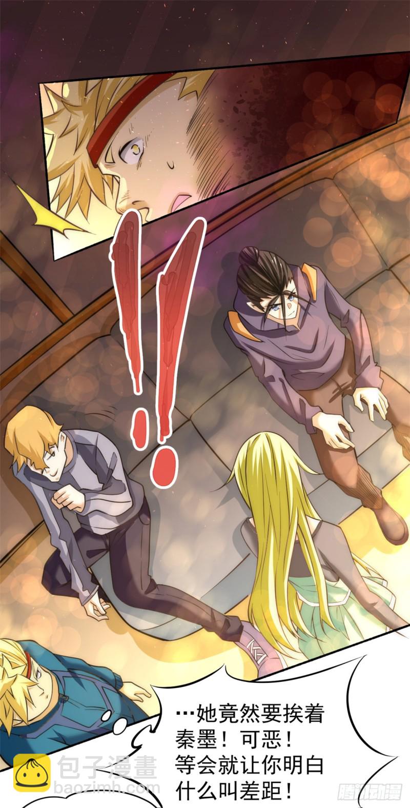 第41话 送你一卡车-第42话