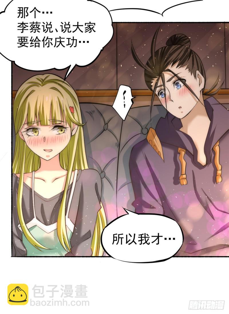 第41话 送你一卡车-第42话