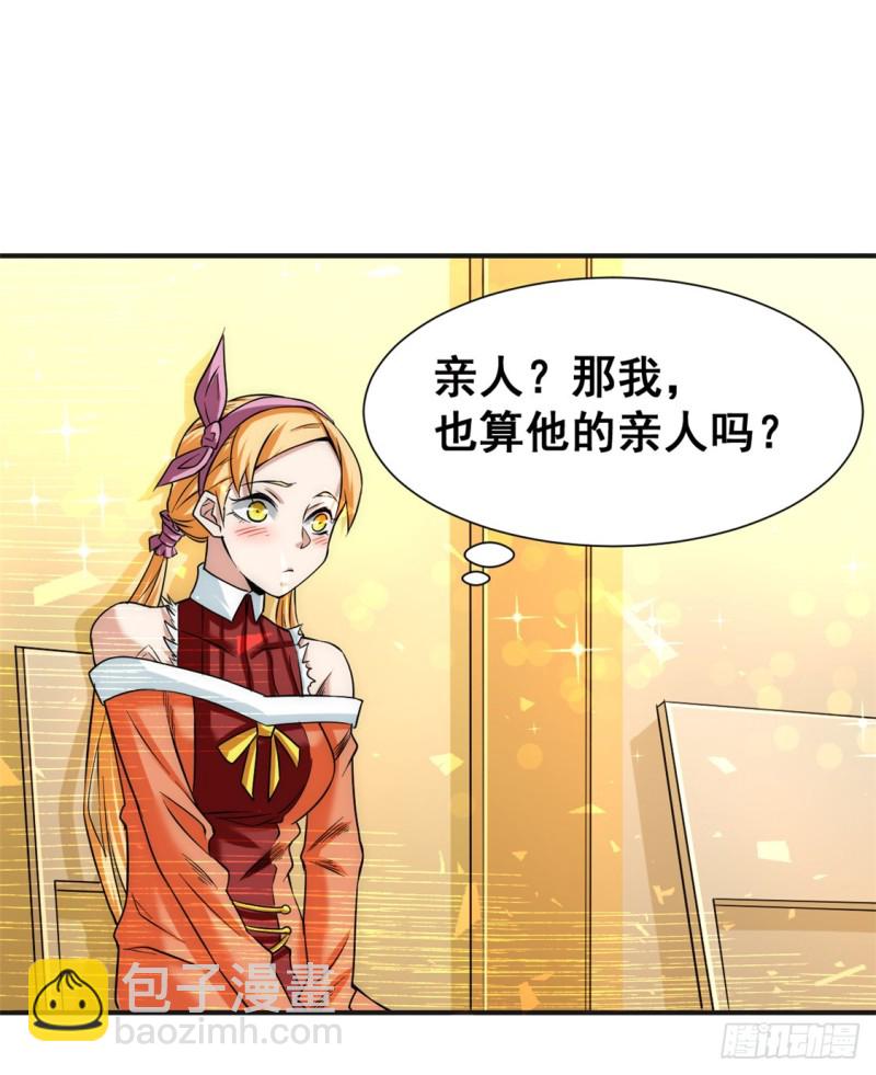 第43话 蜀山茶会-第44话