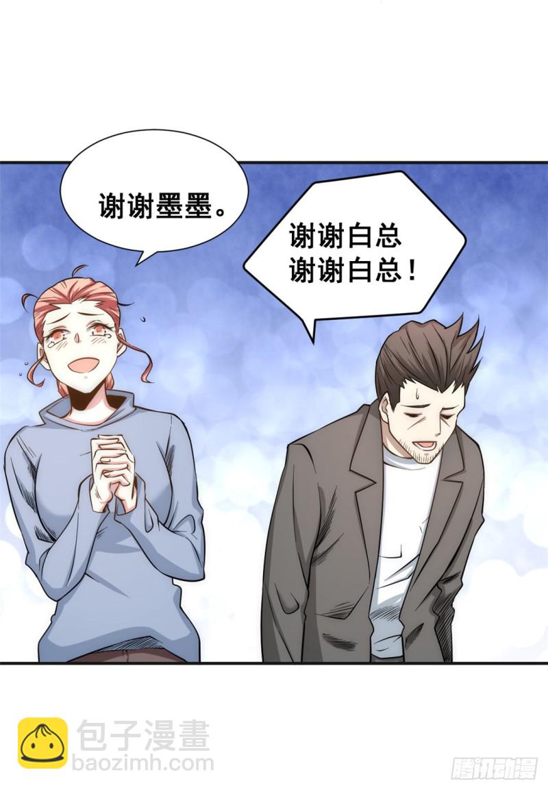 第43话 蜀山茶会-第44话
