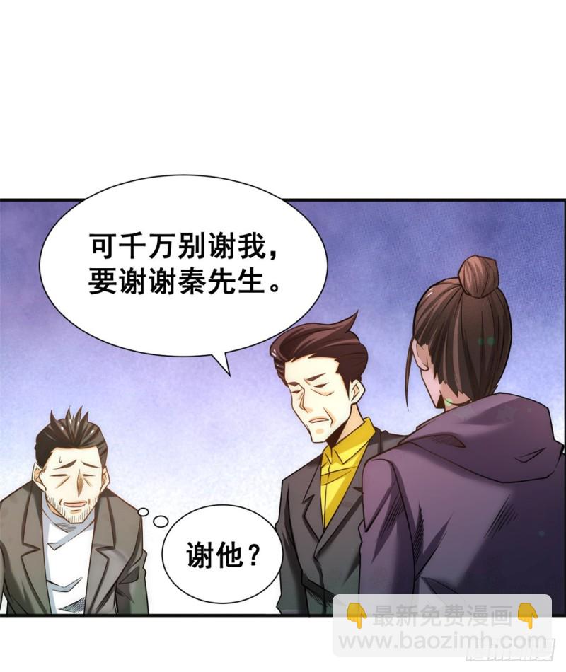 第43话 蜀山茶会-第44话