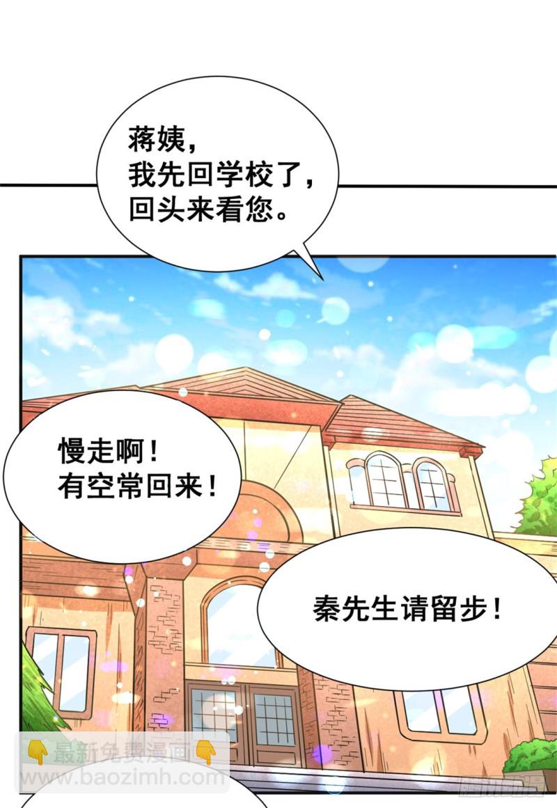 第43话 蜀山茶会-第44话