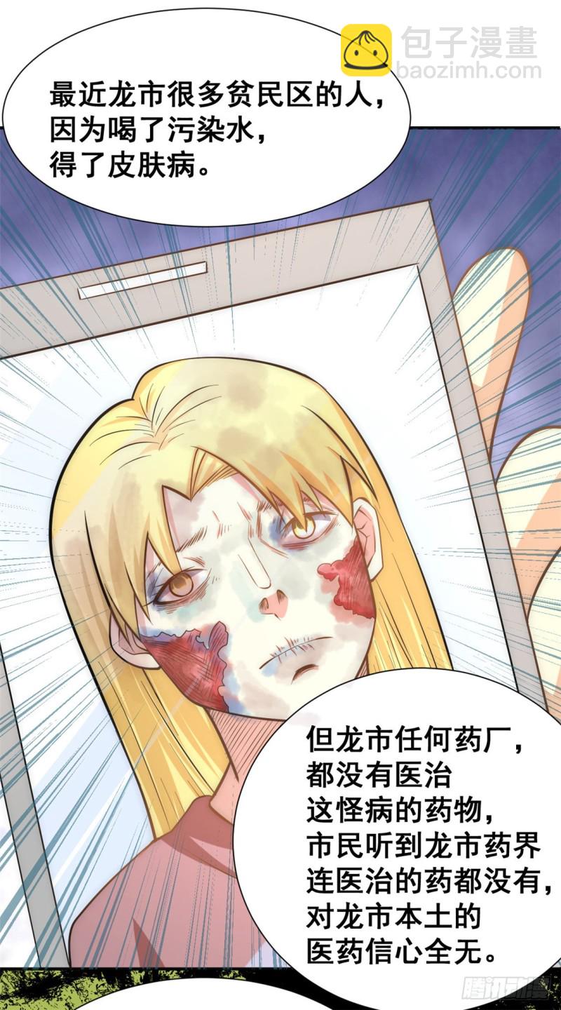 第43话 蜀山茶会-第44话
