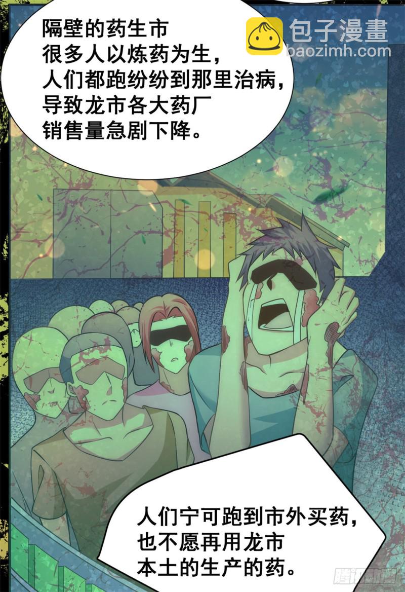 第43话 蜀山茶会-第44话