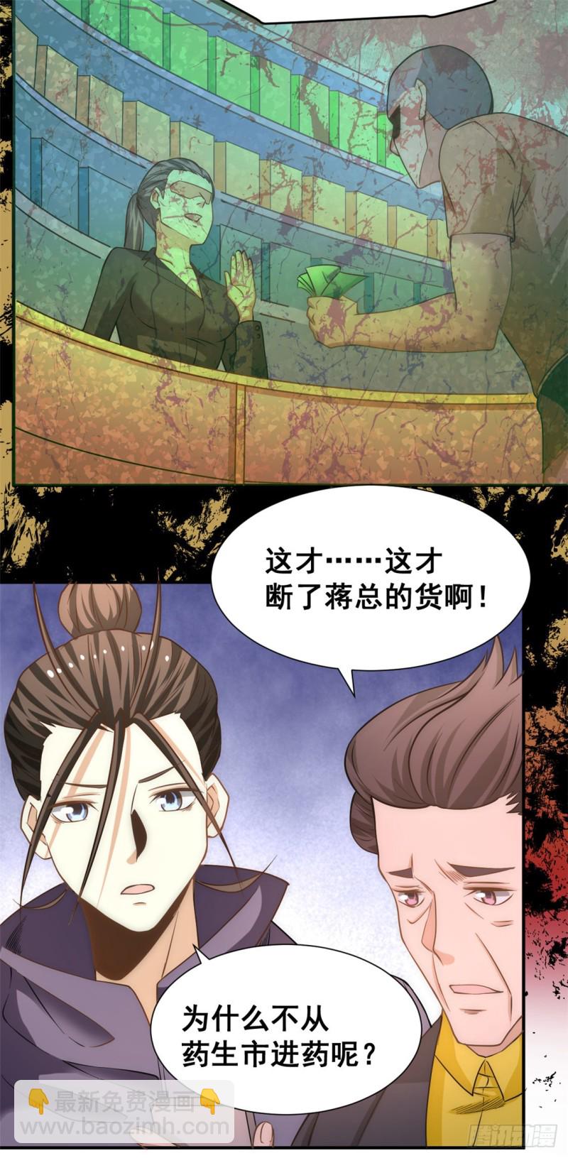 第43话 蜀山茶会-第44话