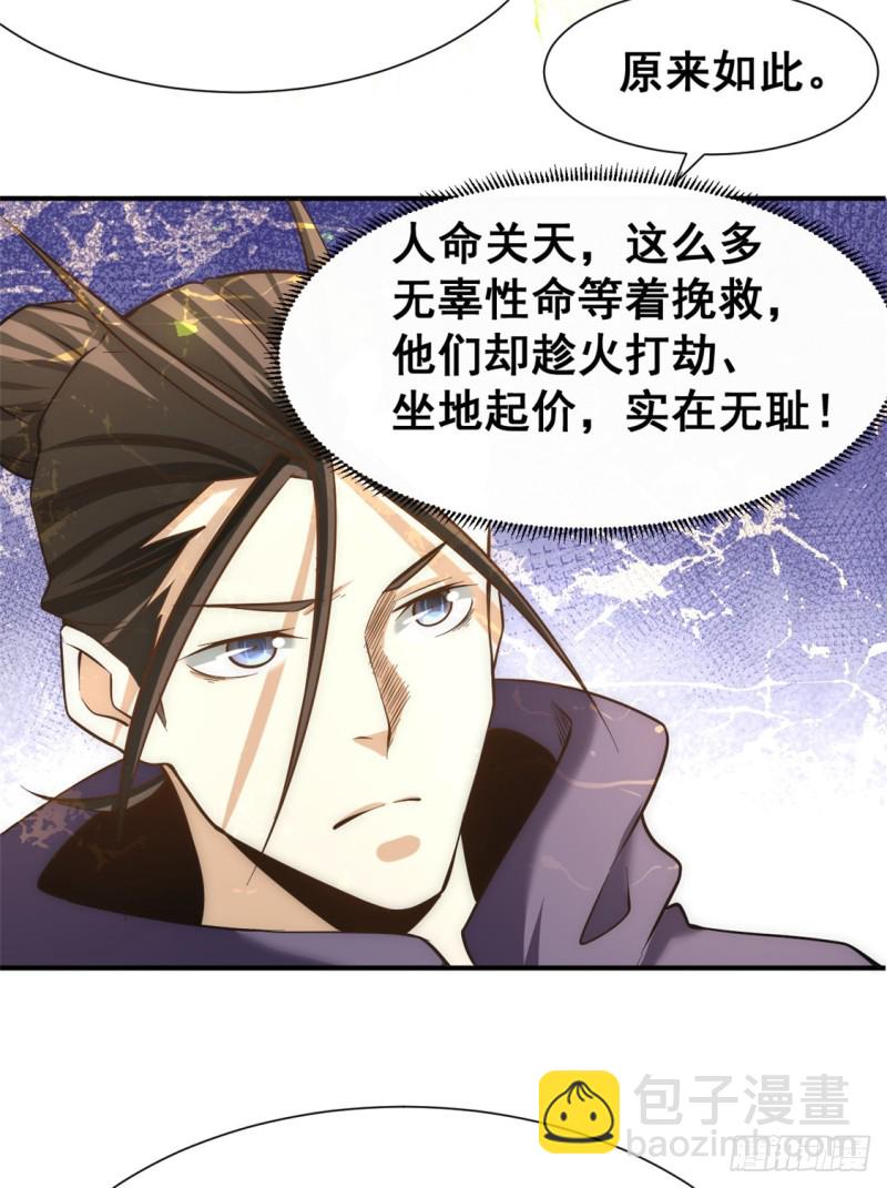 第43话 蜀山茶会-第44话