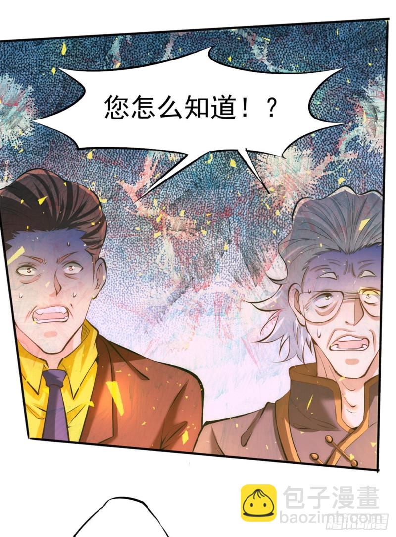 第43话 蜀山茶会-第44话