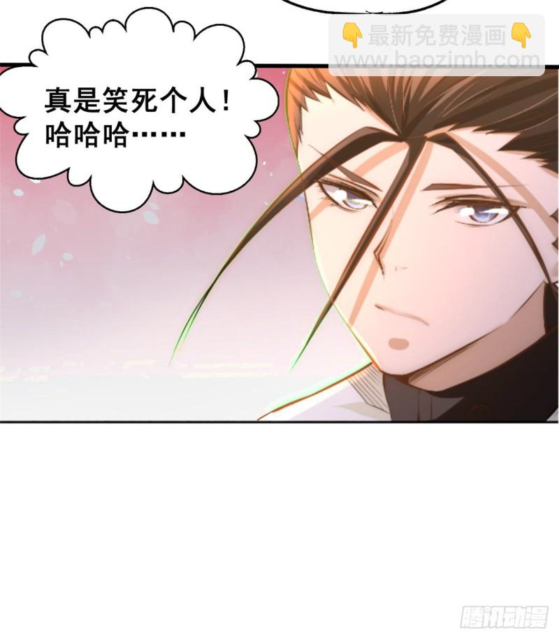 第43话 蜀山茶会-第44话
