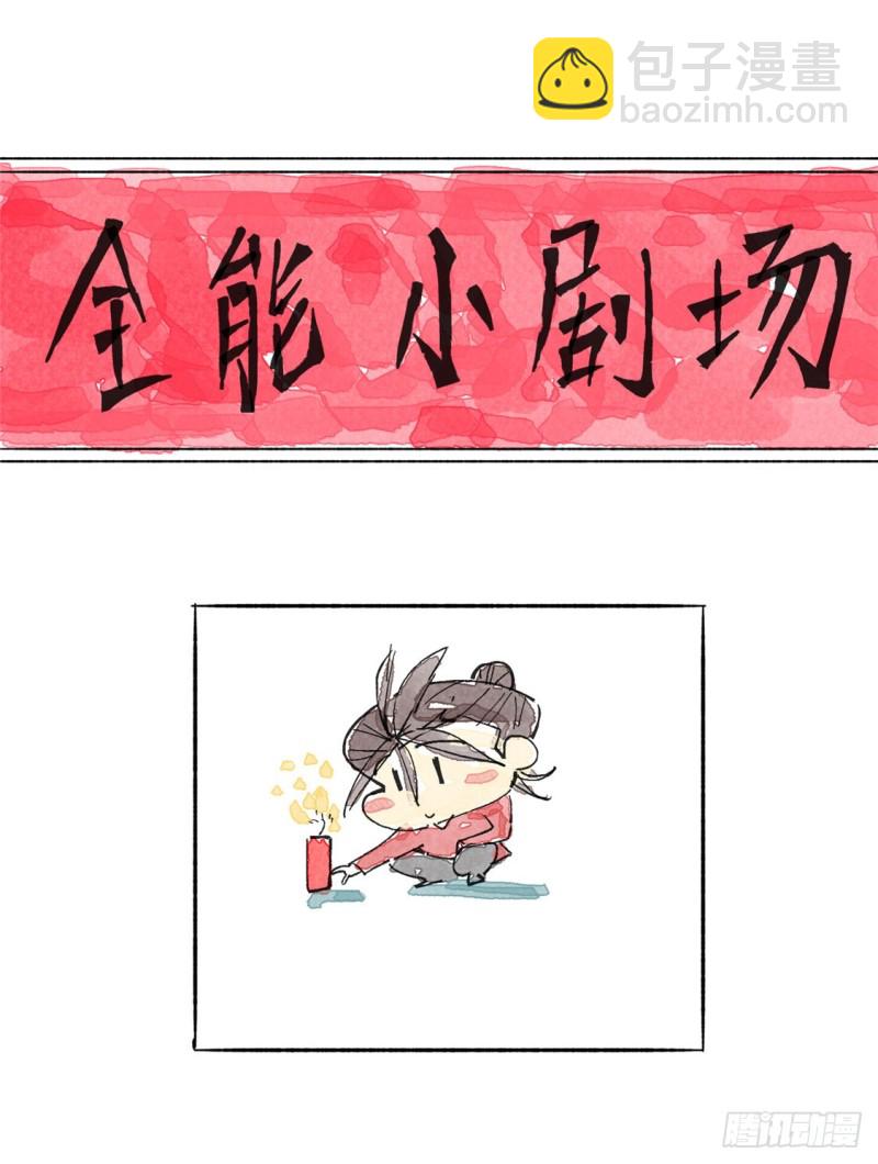 第43话 蜀山茶会-第44话