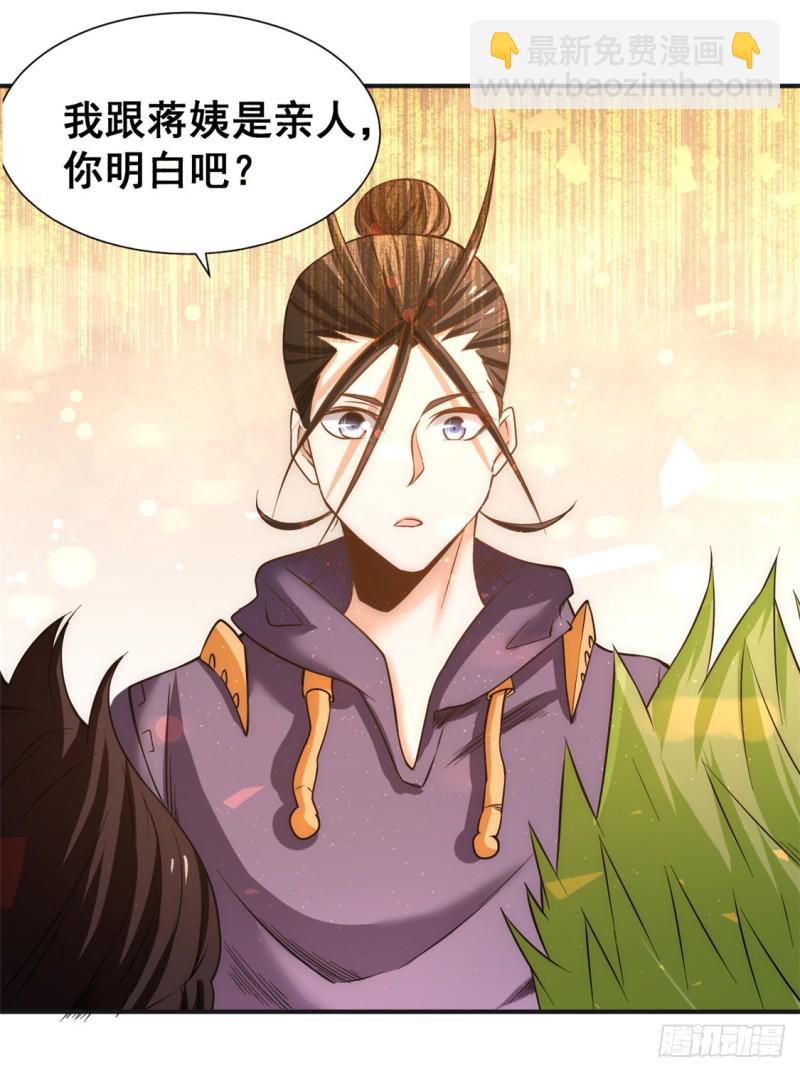第43话 蜀山茶会-第44话