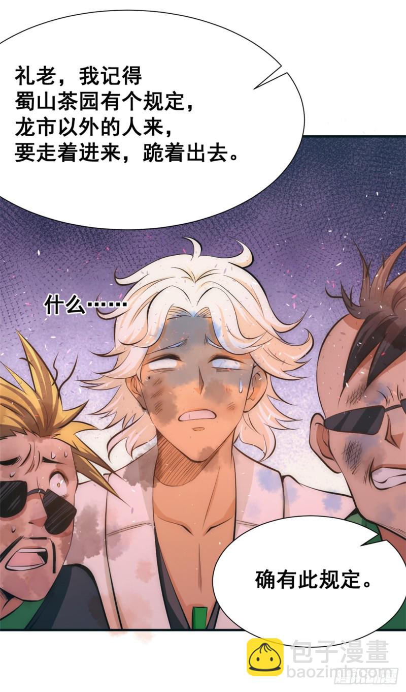 第45话 学狗叫-第46话