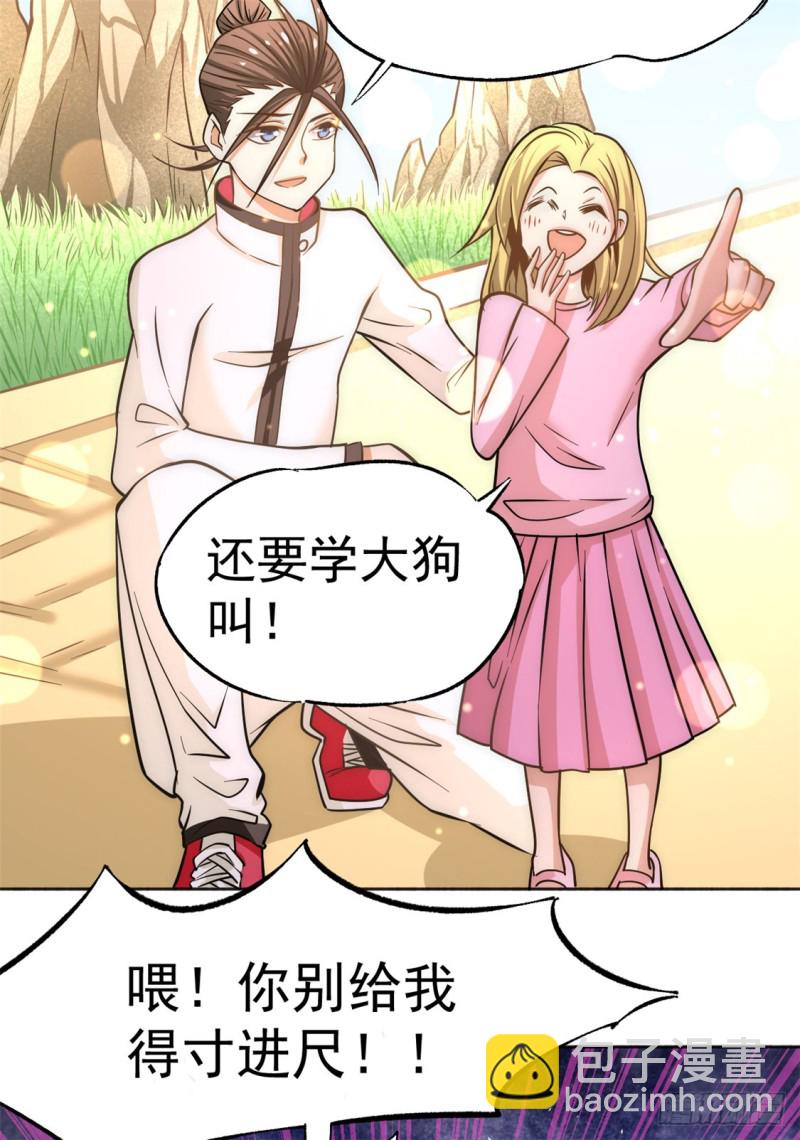 第45话 学狗叫-第46话