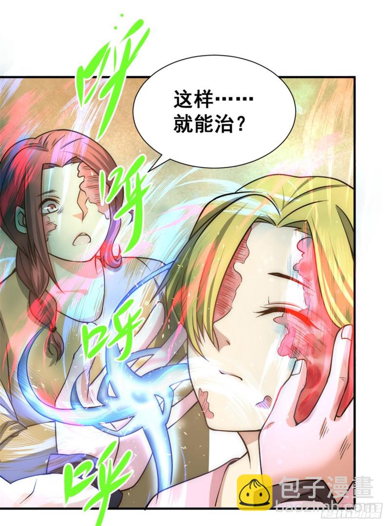 第45话 学狗叫-第46话