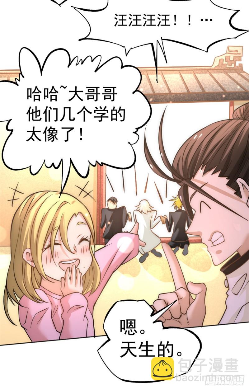 第45话 学狗叫-第46话
