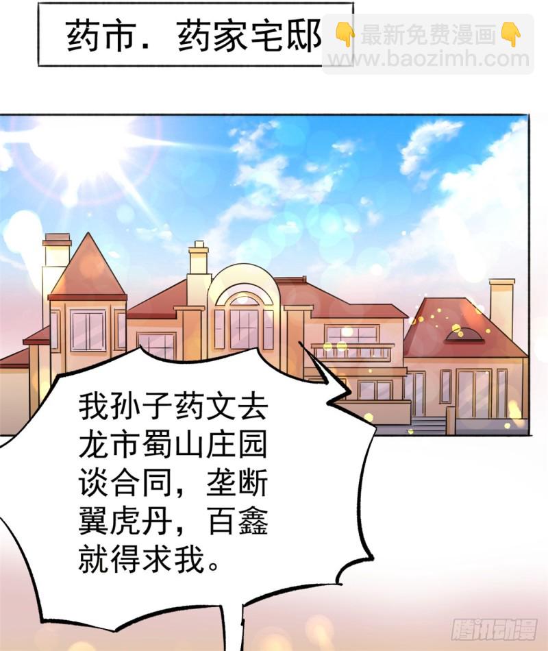 第45话 学狗叫-第46话