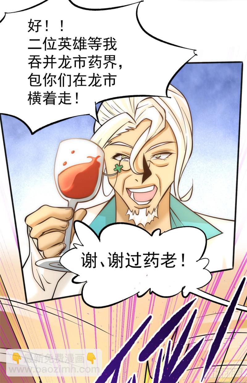 第45话 学狗叫-第46话