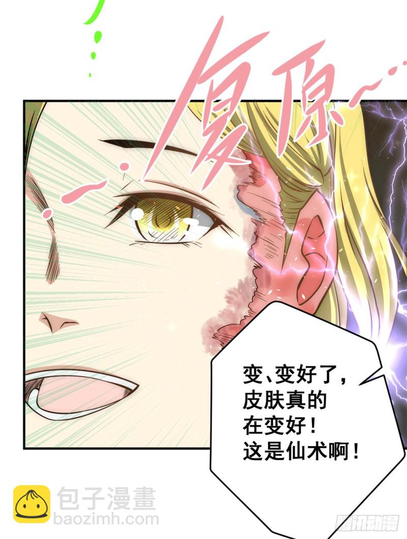 第45话 学狗叫-第46话
