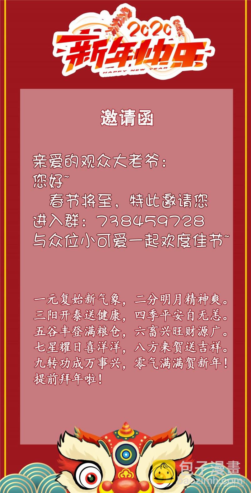 第45话 学狗叫-第46话