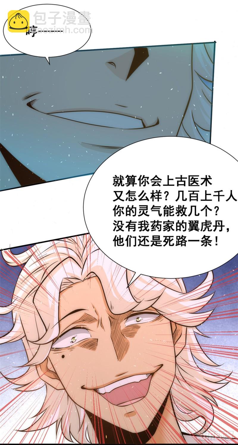 第45话 学狗叫-第46话