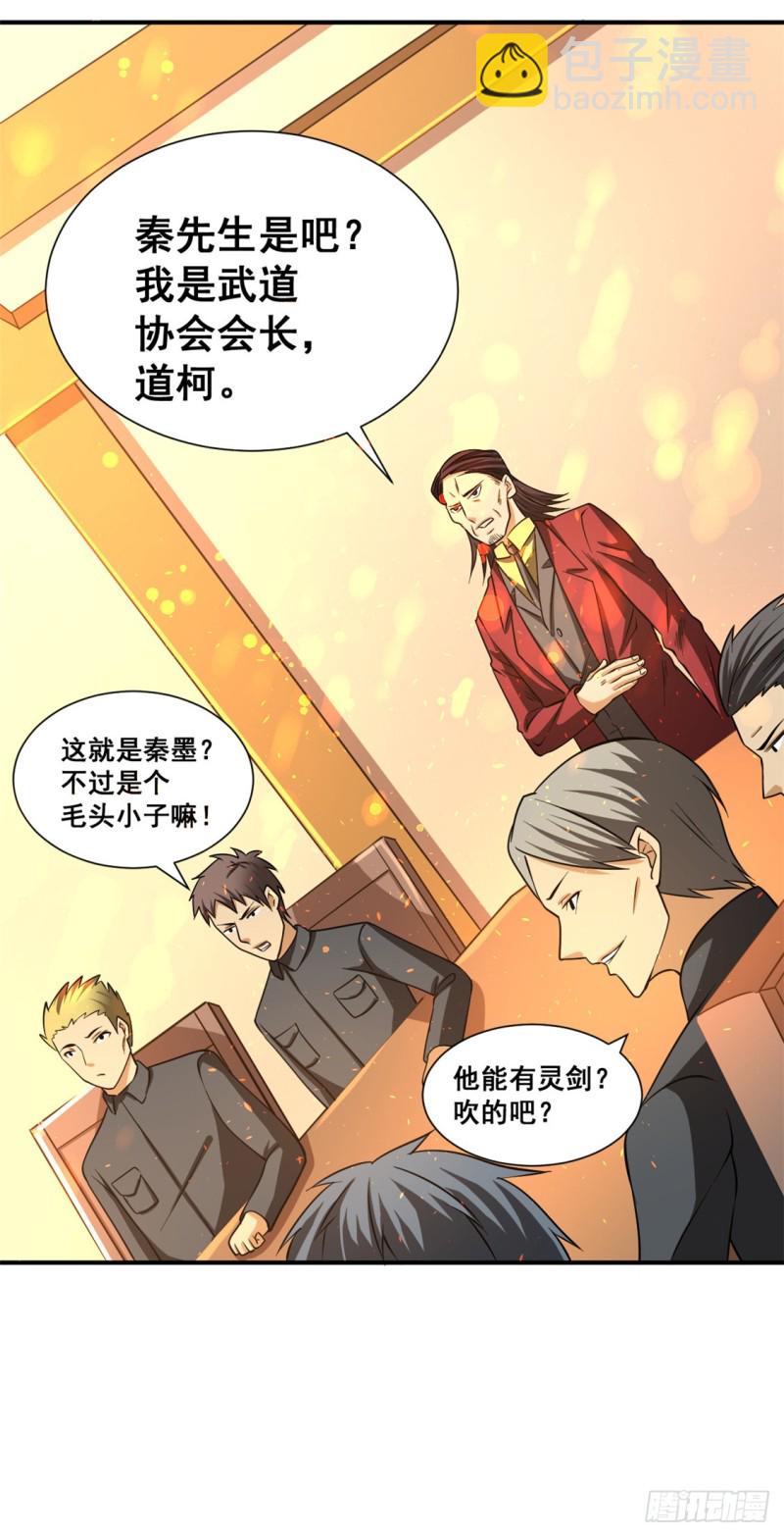 第47话 剑在人在-第48话