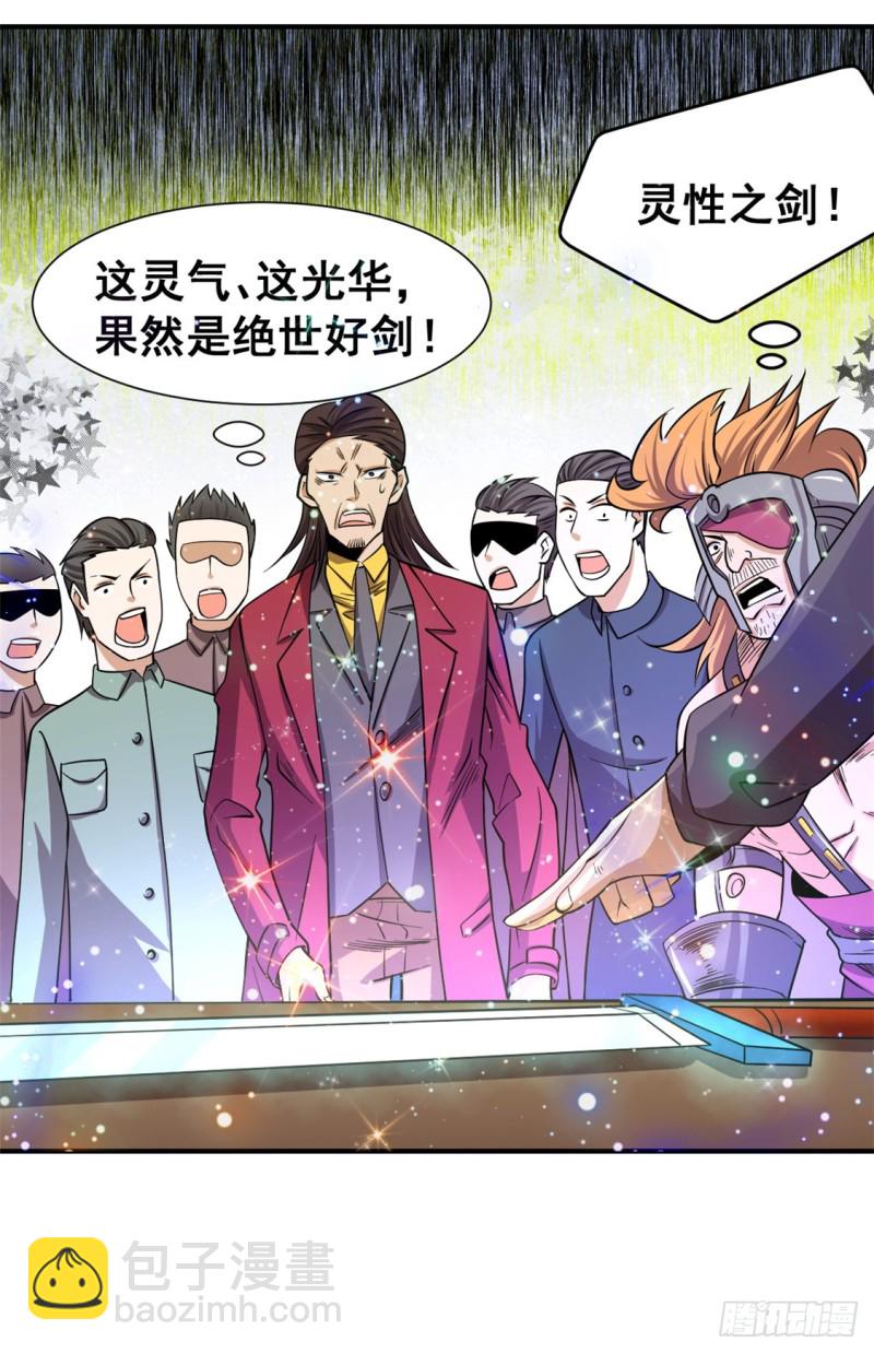 第47话 剑在人在-第48话