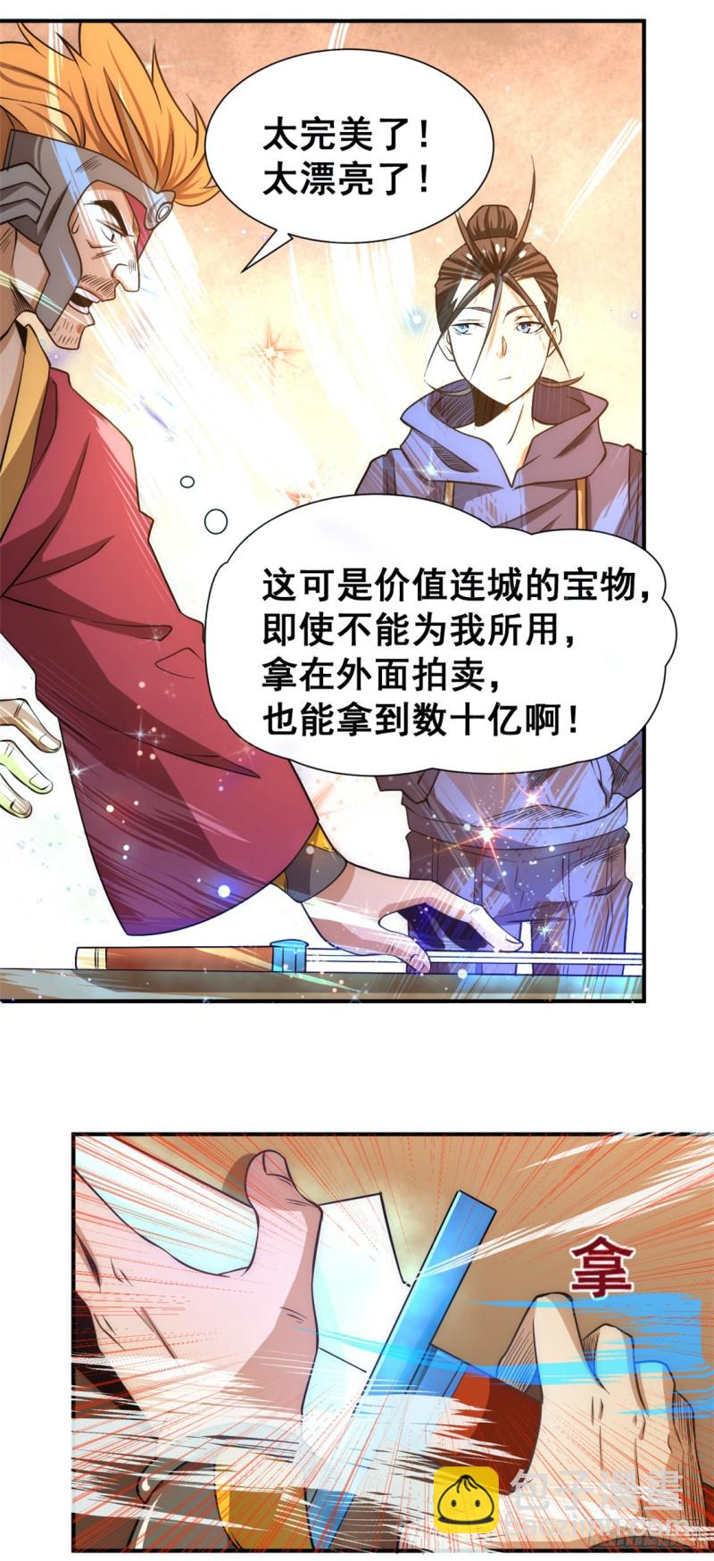 第47话 剑在人在-第48话