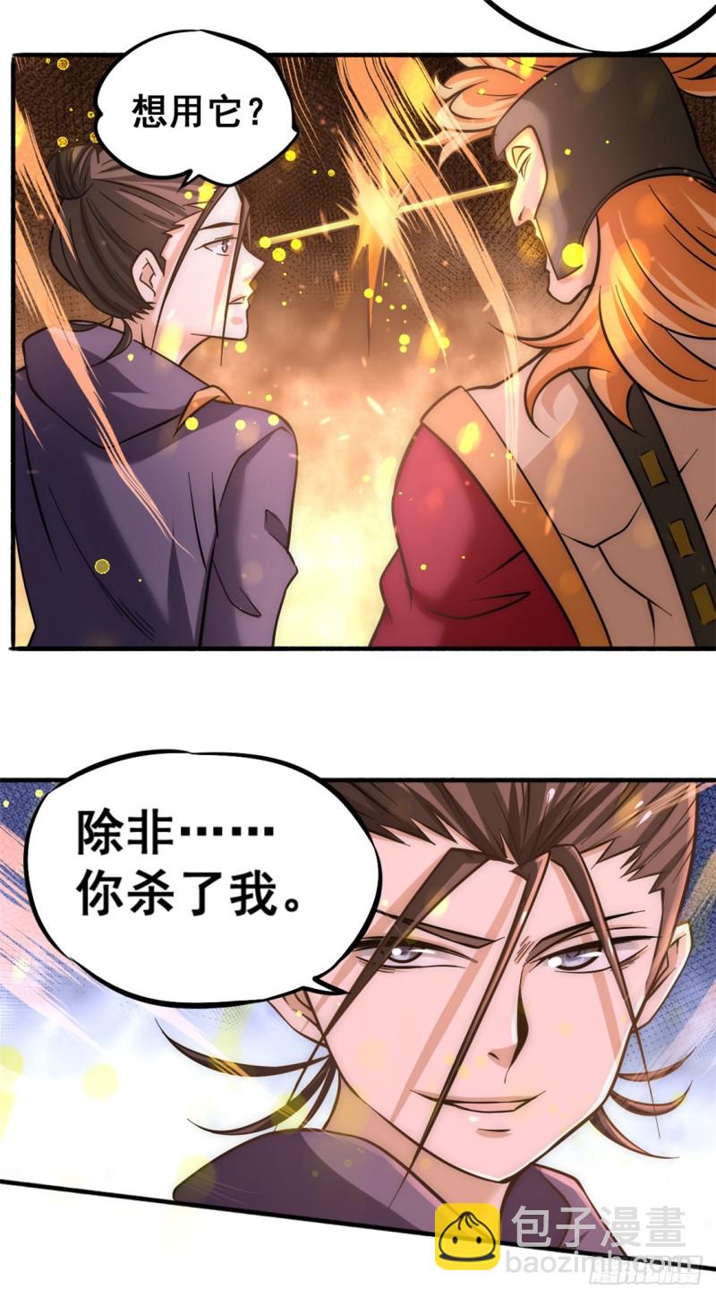 第47话 剑在人在-第48话