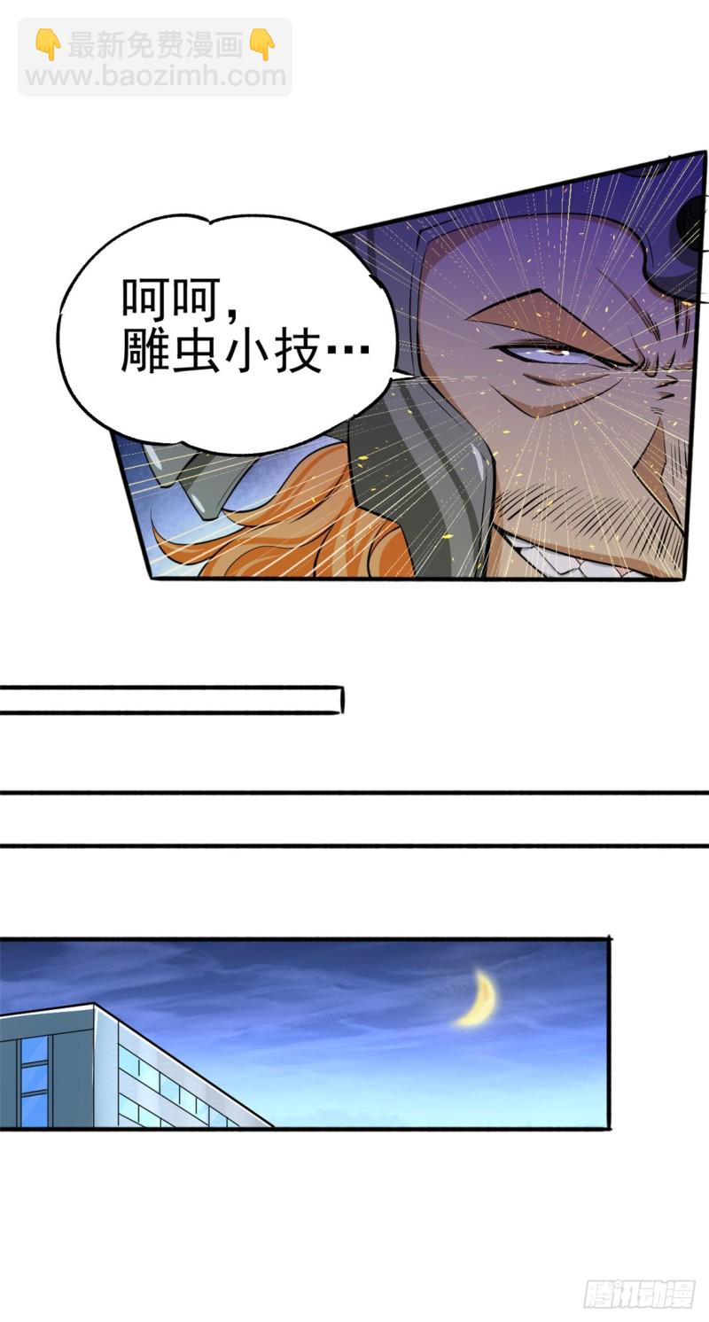 第47话 剑在人在-第48话