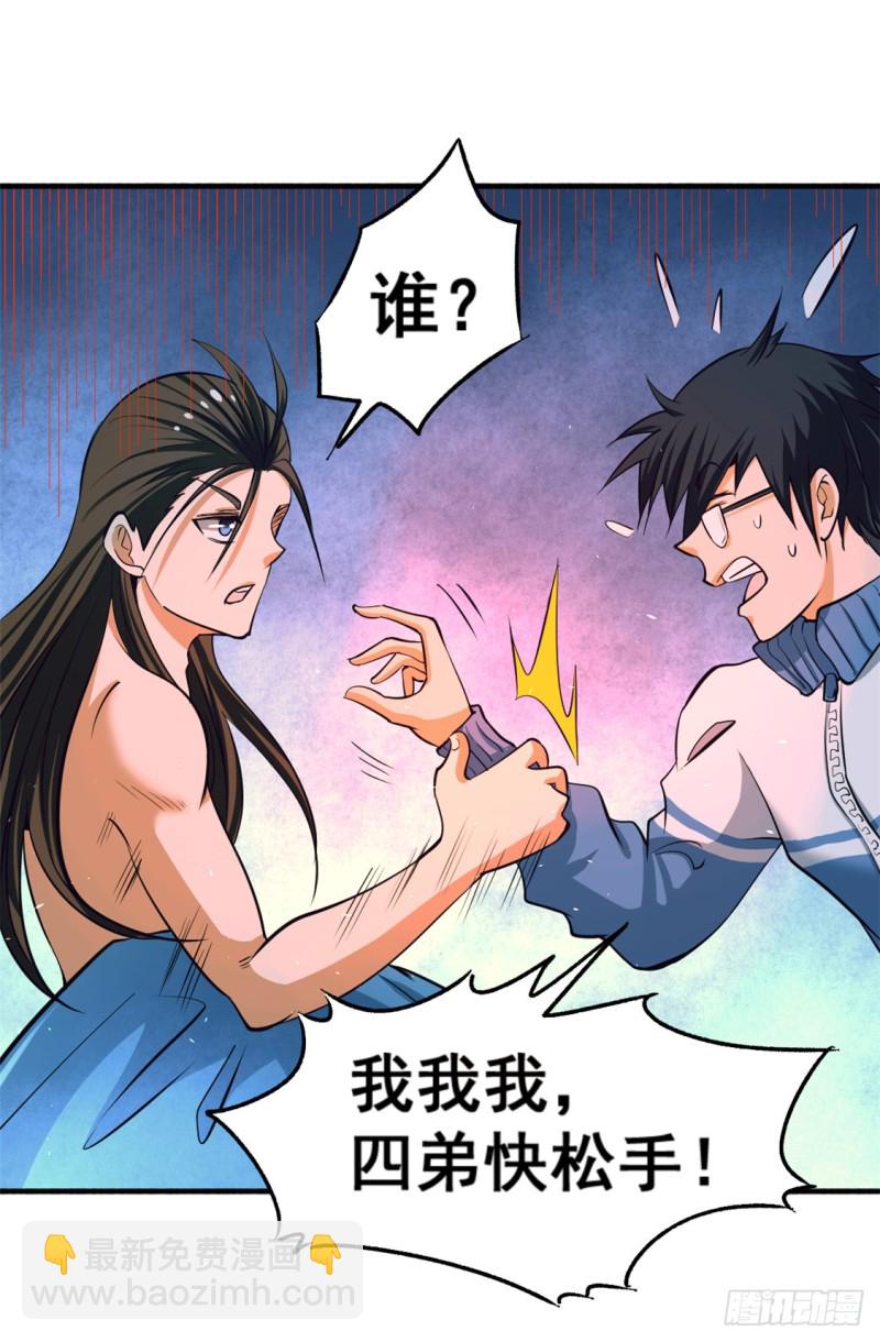 第47话 剑在人在-第48话
