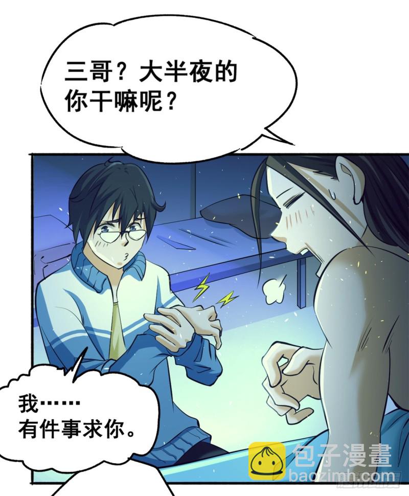 第47话 剑在人在-第48话