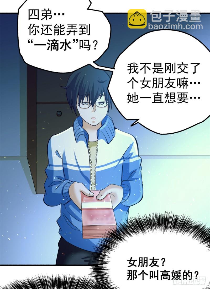 第47话 剑在人在-第48话