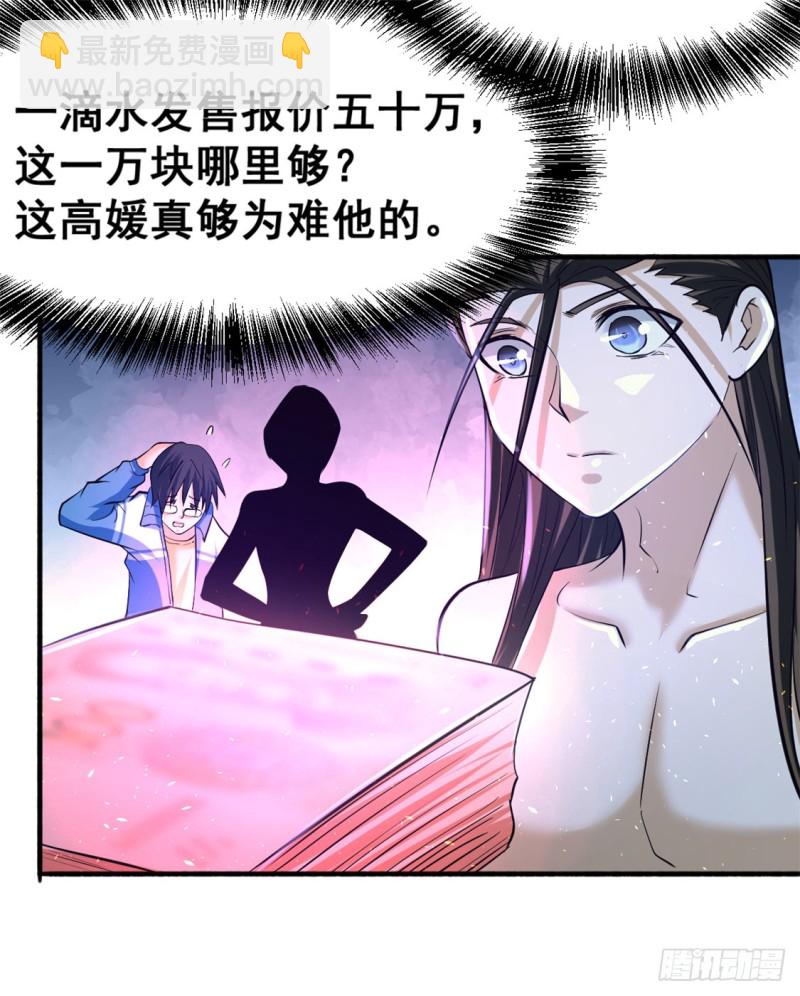 第47话 剑在人在-第48话
