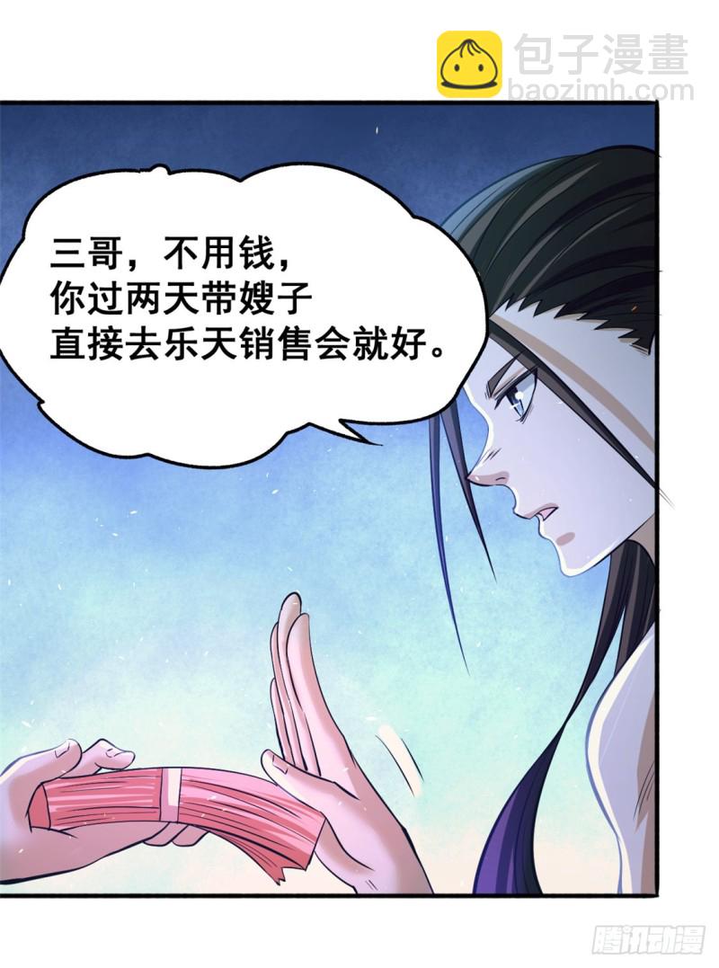 第47话 剑在人在-第48话