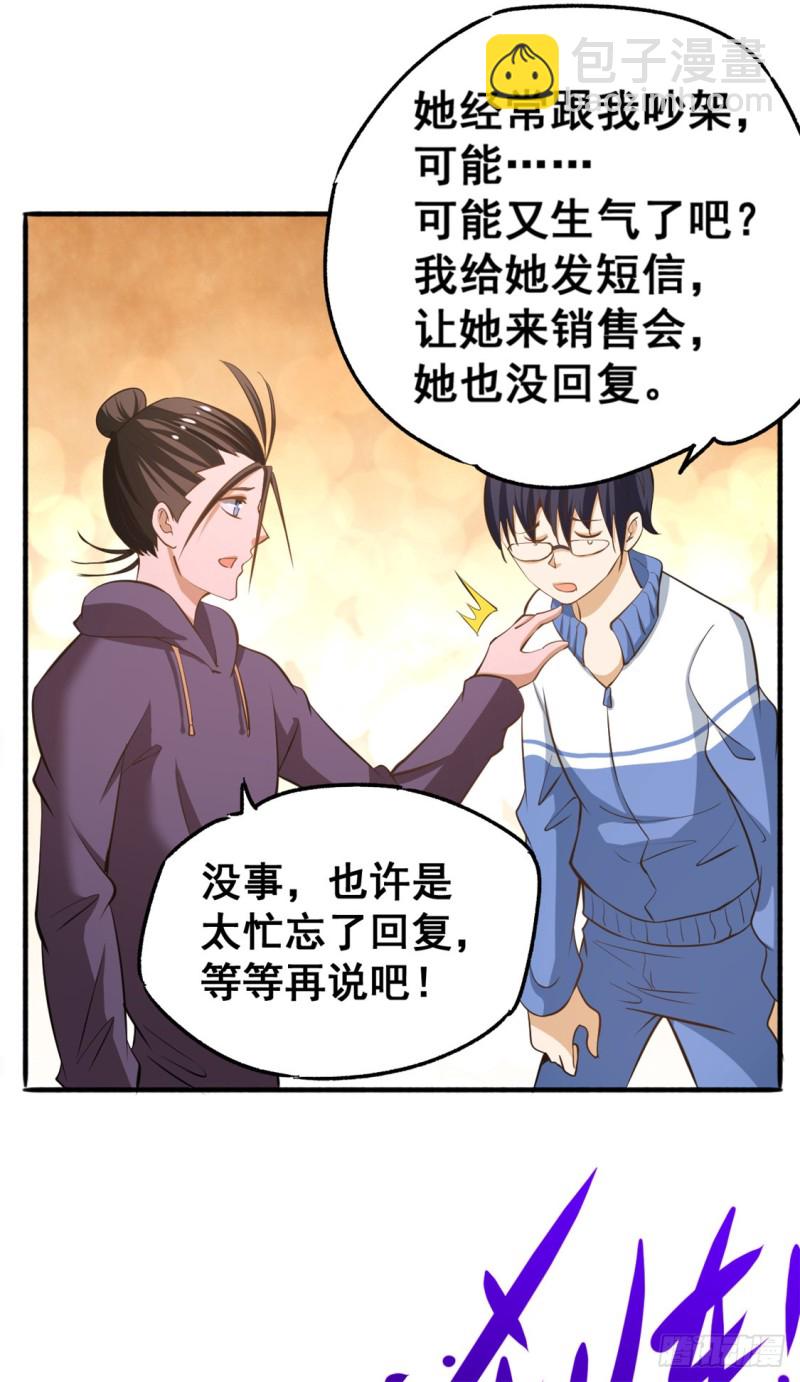 第47话 剑在人在-第48话