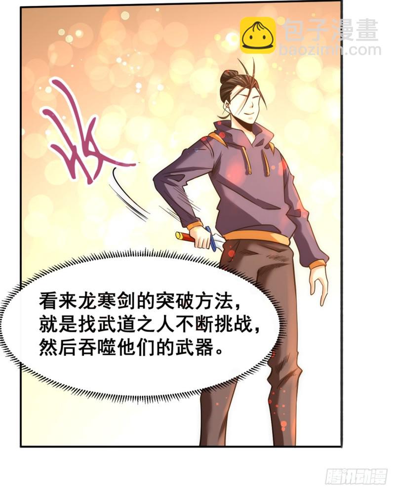 第47话 剑在人在-第48话