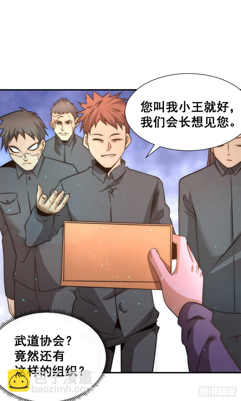 第47话 剑在人在-第48话