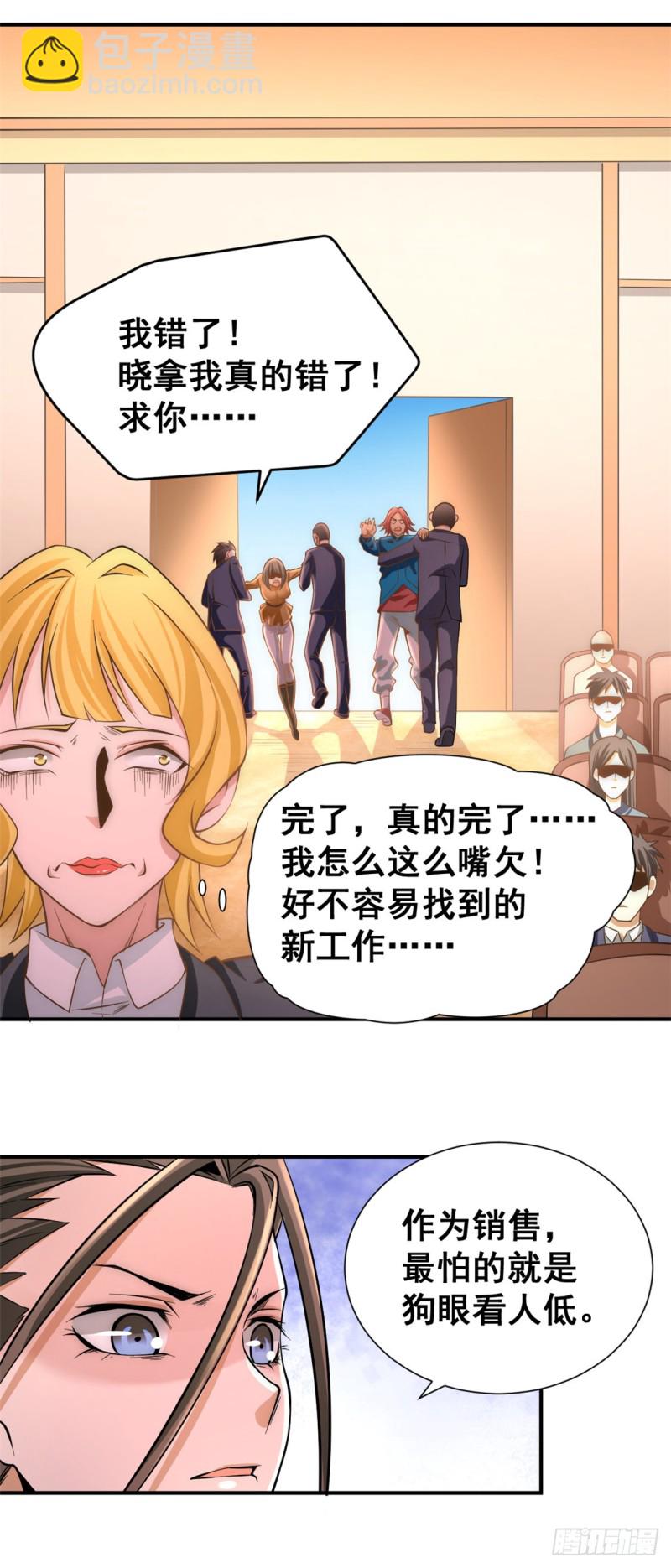 第49话 报应不爽-第50话