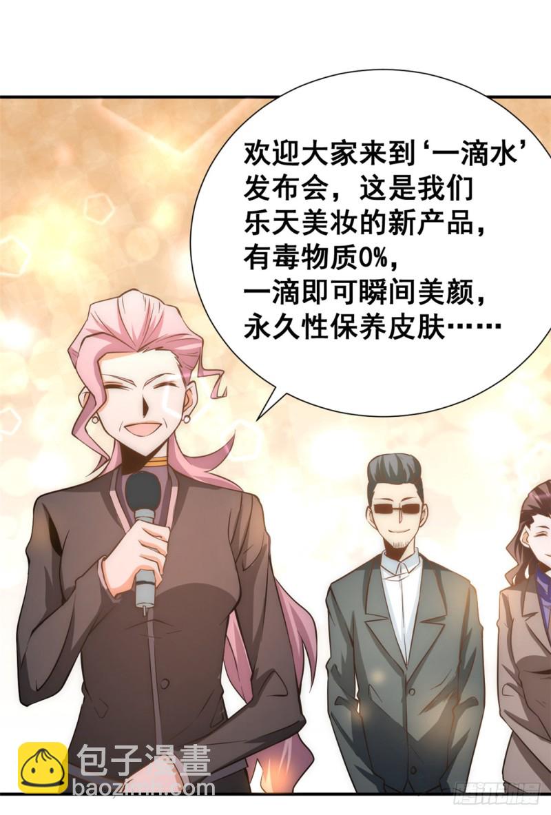 第49话 报应不爽-第50话