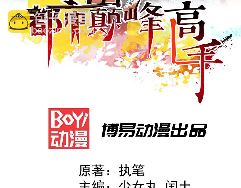 第5话 比武大赛(1/4)-第6话