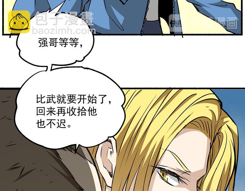 第5话 比武大赛(1/4)-第6话