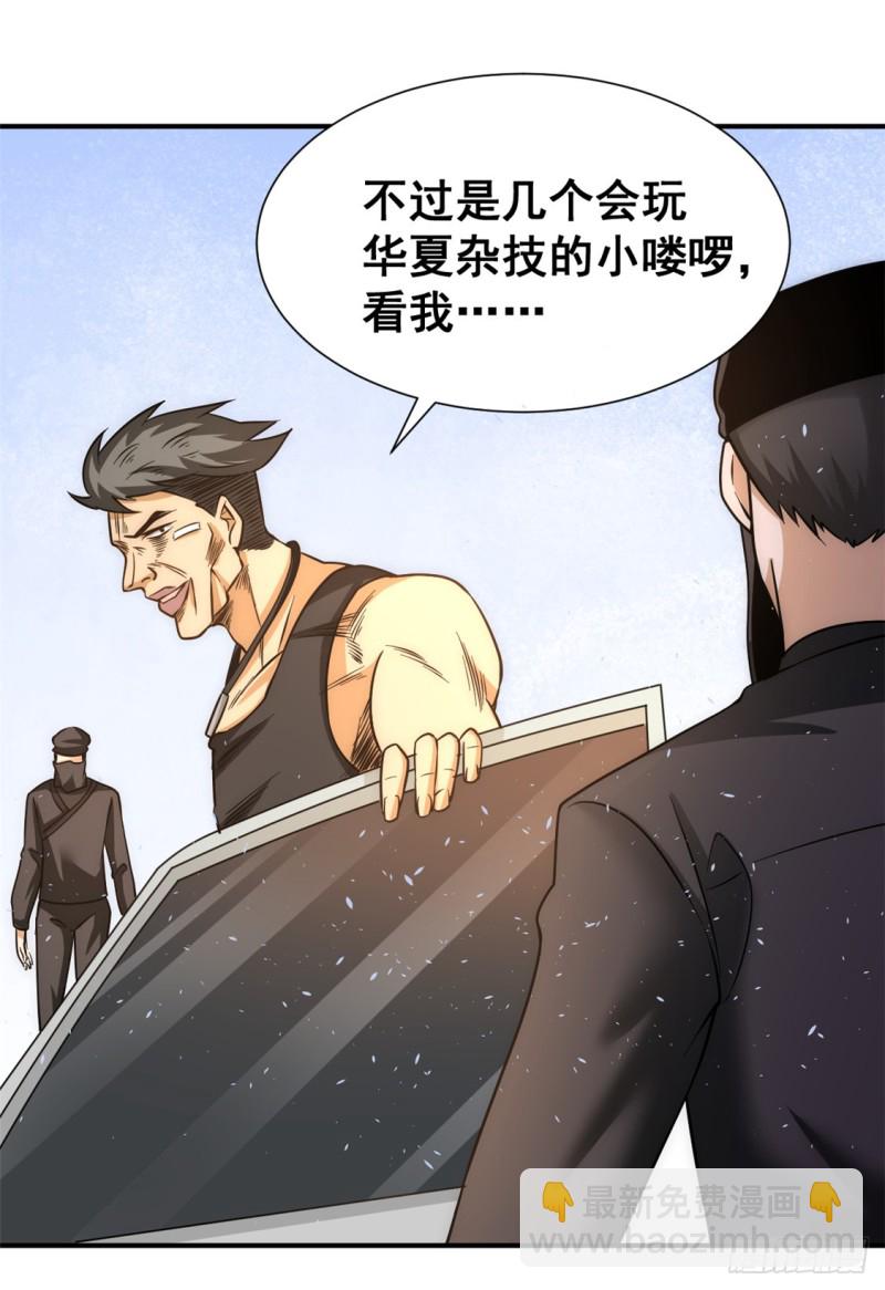 第51话 截杀-第52话