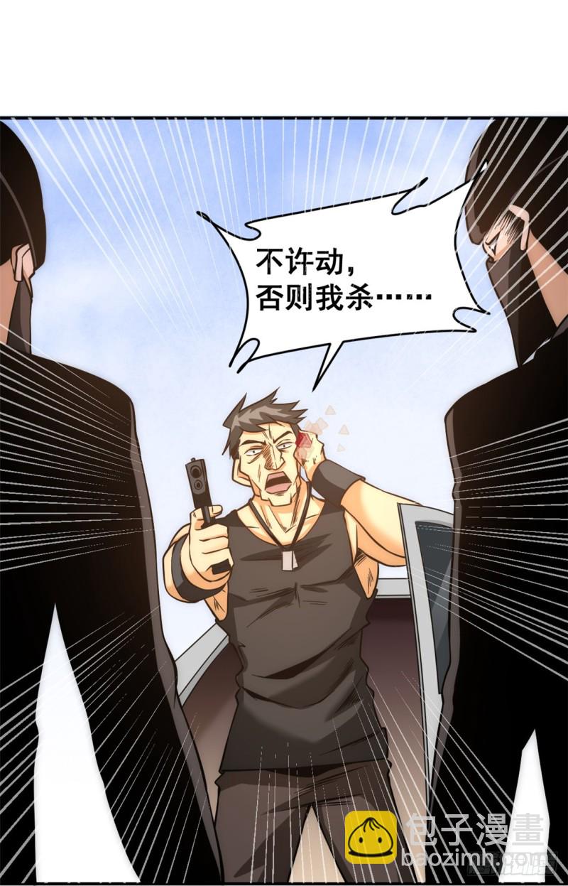 第51话 截杀-第52话