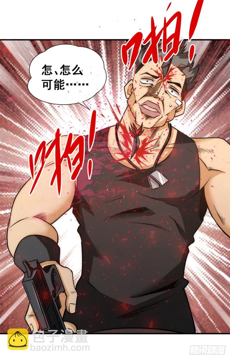 第51话 截杀-第52话