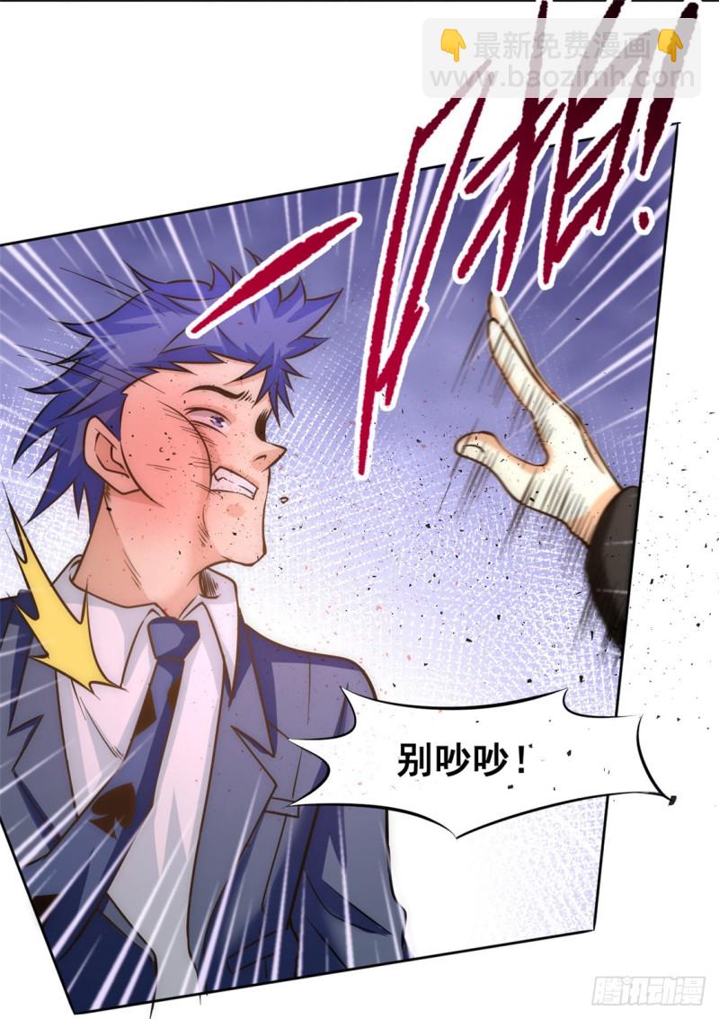第51话 截杀-第52话
