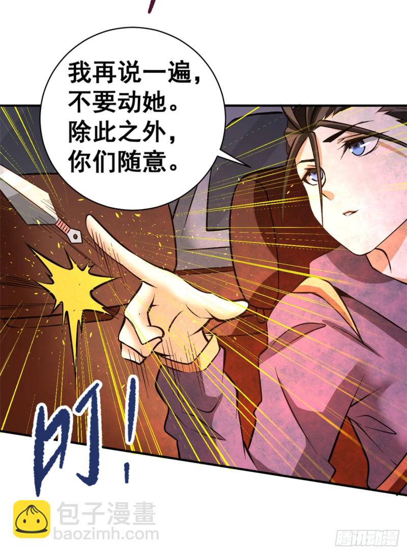第51话 截杀-第52话