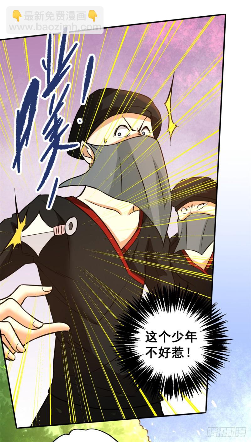 第51话 截杀-第52话